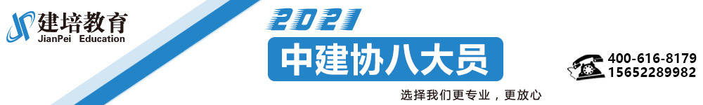 2021年注册消防工程师考前辅导招生简章