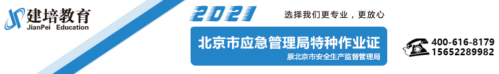 2021年注册消防工程师考前辅导招生简章